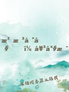 沒想到吧，女媧是我老婆